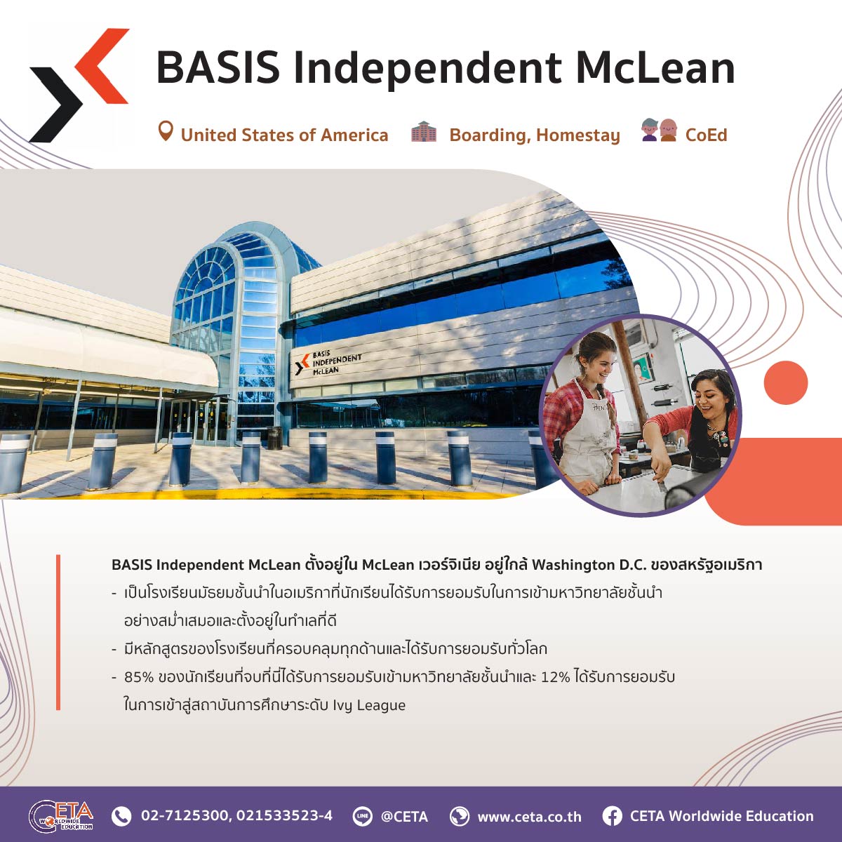 BASIS Independent McLean CETA Fair 2024